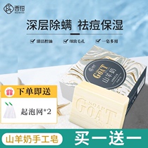 West Platinum Soap Goat Milk Cleansing Soap Women Deoiling Cleansing Pores Black Head Male Sulfur Handmade Soap