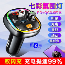 The large truck 24vV receiver Bluetooth multi - functional modern charger playback car mp3 machine excavator locomotive