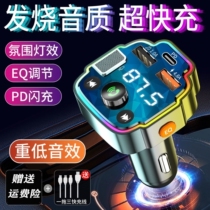 12-24V Car Bread truck excavator universal vehicle on Bluetooth MP3 player U disc connected mobile phone charging