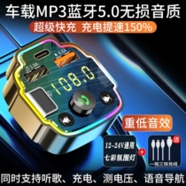 Car Bluetooth receiver transmitter MP3 wireless wireless audio AUX connects car speaker headphones 5 0