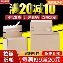 Self-adhesive pull easy to tear express zippered paper box carton custom aircraft box free tape packaging custom