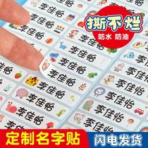 Kindergarten Name Sticker Waterproof Name Sticker baby Entrance Garden Preparation Supplies Children Elementary School Childrens Water Glass Stickers Self-Adhesive