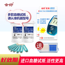 Good test blood glucose test paper fit the best test blood glucose meter tube set 100 pieces of blood sugar test paper