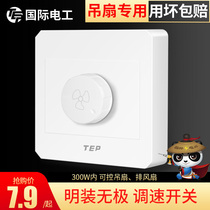 Surface-mounted electric fan speed adjustment ceiling fan speed controller 220V household fan stepless variable speed speed control switch panel