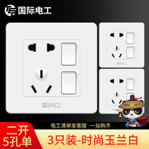 (3 installed) International Electrical 86-type switch socket Panel 5-hole wall concealed household two-open single-control five-hole