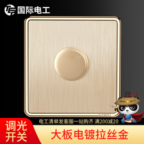  (Dimming switch)International electrician switch socket panel type 86 household gold wall concealed light regulator