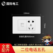(Two-position telephone five-hole)118 switch socket Panel wall power supply 2-position wired telephone five-hole socket