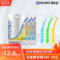 pesitro Japanese imported steel wire dental seam brush L-type interdental brush orthodontic tooth cover cleaning brush gap 10