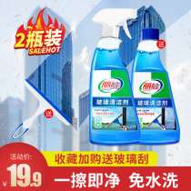 Multifunctional bathroom glass cleaner to wipe the window strong decontamination no-wash and scale a clean window artifact