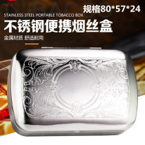 Cigarette box portable cigarette box old-fashioned male dry tobacco cigarette case large capacity retro cigarette case sealed cigarette case