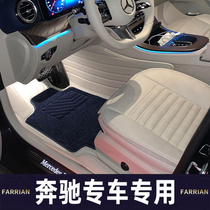 21 facelifted Mercedes-Benz e300l e350l e260l e200l 16-21 Mercedes-Benz e-class car special floor mat