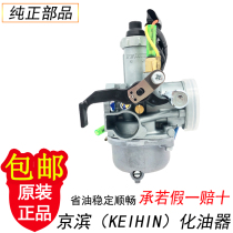 Applicable to Wuyang Honda Fenglang WH125-12 12A Feng Grui Biao SDH125-53A 55 Ruifeng Carburetor