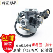 Suitable for Honda DIO50 54 phase 55 56 phase 57 Z4 61 62 phase turtle carburetor original brand new