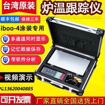 New iboo-4 powder coating furnace temperature tester furnace temperature tracker wave soldering reflow soldering temperature recorder
