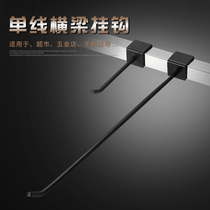 Supermarket shelf square tube adhesive hook card 2 0 mobile phone accessories clothing store snacks and other display rack beam adhesive hook bold