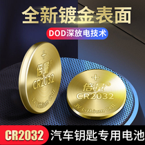 Doubling cr2032 button battery lithium 3v motherboard electronic weighing scale millet box car key remote control button remote control button remote control battery desktop computer host scale Mercedes-Benz Audi original