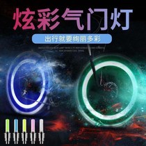 Bicycle light Hot Wheel motorcycle tire light electric car flash colorful light flashing light wheel hub air mouth