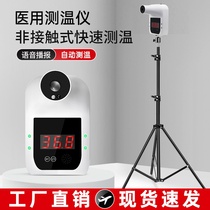 Infrared thermometer automatic voice high precision thermometer non-contact vertical wall hanging door shopping mall detector