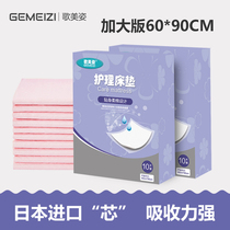 Song Beauty Postnatal Bedding Cushion Pregnant Woman Postnatal Care Cushion Disposable Look Pads Bed Linen Septicurea Mat Menstrual Mat 10 slices