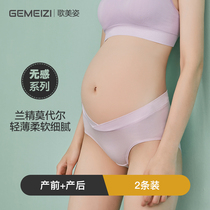 Pregnant womens underwear low waist non-pure cotton early pregnancy Late pregnancy Early maternal postpartum modal underwear monthly women