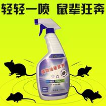 New mouse nest end efficient household indoor liquid artifact Rat nemesis spray mousetrap kitchen