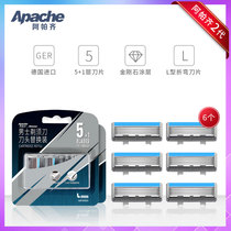Apache Apache apazi razor manual razor blade imported 5-layer mens razor replacement