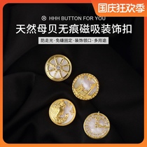 HH high-end sewn-Free button high-end Shell dark buckle anti-light invisible zircon magnet magnetic suction seamless female button