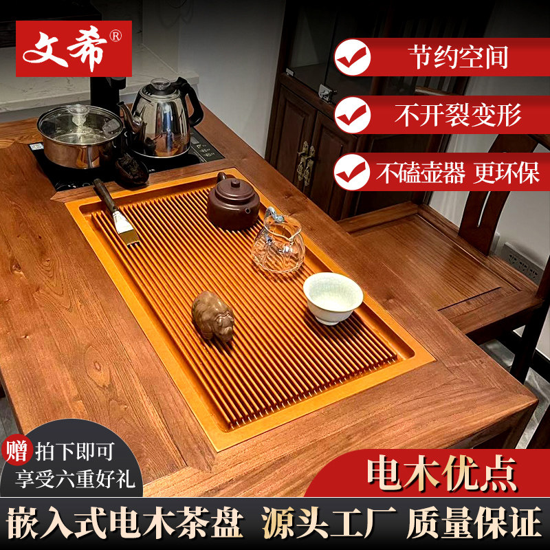 嵌入式电木茶盘-嵌入式电木茶盘促销价格、嵌入式电木茶盘品牌- 淘宝
