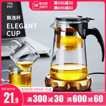 Piaoyi cup full filter heat-resistant glass tea cup office removable washing liner tea set household bubble teapot