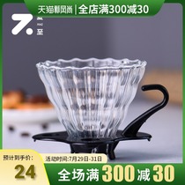 Summer Solstice hand-brewed coffee filter cup Drip glass filter Household V60 filter cup with bottom bracket Coffee appliance
