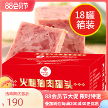 Tianjin specialty Binxa Ham Pork canned outdoor ready-to-eat lunch meat canned 198g*18 cans