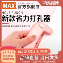 Japan MAX Mex import double hole punch small hole punching machine loose leaf A4 paper round hole punch with locator office file student binding diy hole punch DP-12