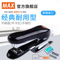 Japan MAX MAX imported stapler arched nail Classic medium-sized stapler Labor-saving 30-page stapler with nail lifter Stapler Office HD-88R 88