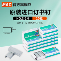 Japan MAX max import staple 24 6 common staples unified nail ten boxed 1000*10 box height 6mm width 11 5mm Malaysia producing NO