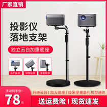 极米投影仪支架落地家用床头架子H3 H2 NewZ6X Z8X当贝小米机支架