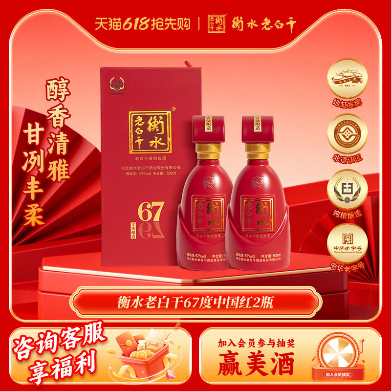 衡水老白干 67% 1990年代 白酒 中国酒 貴州茅台酒 五粮液 【公式通販】