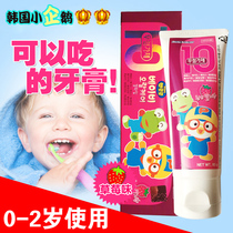 South Korea imported pororo baby baby children 0-24 months fluoride-free safety training toothpaste 80 grams