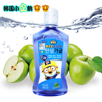 Korean original Bo Lele mouthwash in addition to bad breath and tooth stains Childrens special mouthwash water Apple flavor 300ml