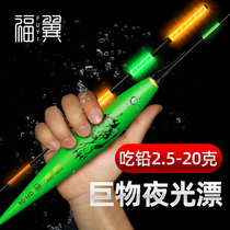 Fuyi big thing luminous drift day and night dual-use fish drift Bold eye-catching electronic drift Rock fishing slip drift long-cast silver carp bighead drift