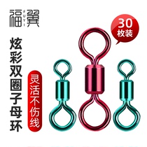 Fuyi fishing sports 8-character ring connector strong big eight-character ring stainless steel strong pull child female ring swivel