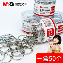Morning light hole punch matching binding ring iron ring buckle binding ring photo album ring iron ring binder ring card book punch ring ring round metal file small buckle ring opening