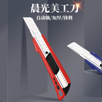 Chenguang utility knife automatic lock large wall paper knife wall paper knife small paper knife industrial knife student handmade knife knife knife small utility knife knife knife small utility knife blade art student