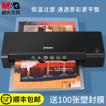 Chenguang A4 plastic sealing machine Small household A3 photo over-plastic machine General 3 inch 5 inch 6 inch 7 8 file film press over-plastic machine Photo compression thermoplastic sealing machine Office commercial mini Shuo sealing machine