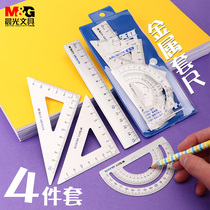 Morning light ARL96178 four-piece sleeve ruler triangle plate protractor ruler aluminum alloy sleeve ruler