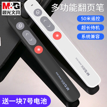 Chenguang laser page turning pen ppt remote control pen Teachers multi-function media computer projection pen Laser pen
