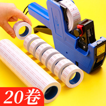 Chenguang coding machine price barcode handheld supermarket clothing store single and double row pricing machine production date label machine printing machine pricing machine signing machine small bargaining Manual Number