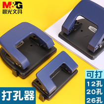 Morning light loose leaf puncher stationery binding office Double hole punching machine ABS92647 two hole two hole punch round hole diameter 8CM book paper punching machine