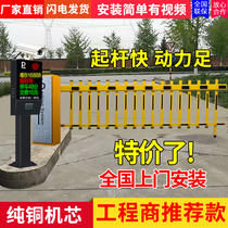 Parking lot Gate all-in-one charging system vehicle lifting rod community access control landing Rod intelligent license plate recognition