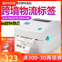 Core Ye XP-460B rookie EUB Post treasure 420B Amazon FBA thermal printer 490B AliExpress shrimp skin cross-border logistics 100MM barcode label electronic face single Express