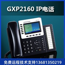 Grandstream trend GXP2160 VOIP Internet phone landline SIP IP phone dual gigabit network port